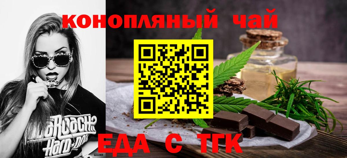 Печенье с ТГК конопля  Вход с VPN  Павловский Посад 