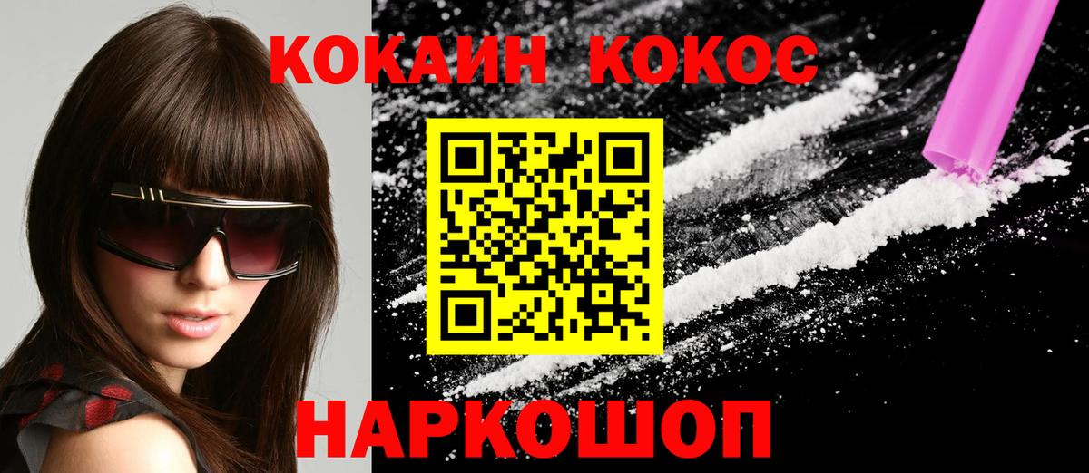 Павловский Посад  COCAIN Перу  КОКАИН Columbia  Вход с VPN 
