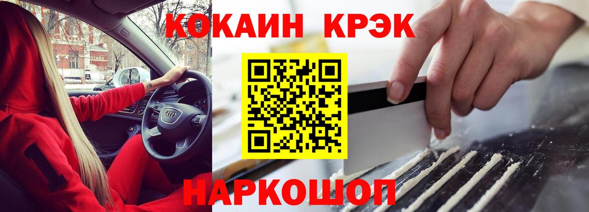 COCAIN FishScale Павловский Посад