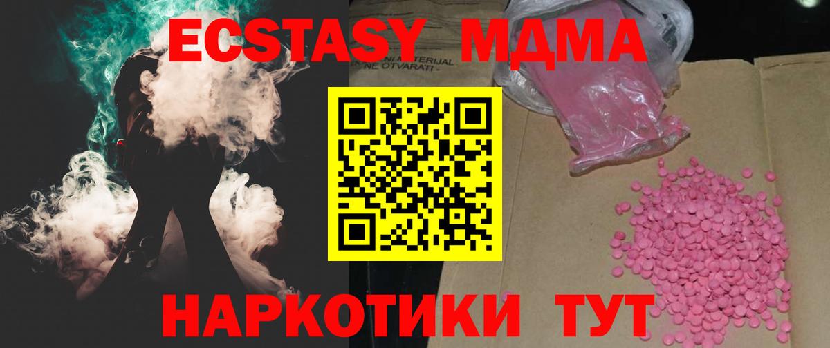 Ecstasy  Ecstasy VHQ  Павловский Посад  Вход с VPN  Экстази 99% 