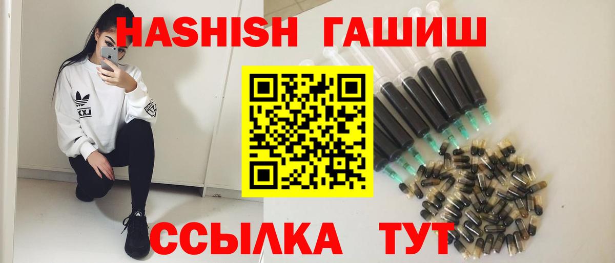 ГАШ Ice-O-Lator  Вход с VPN  Гашиш ice o lator  ГАШ  Павловский Посад 
