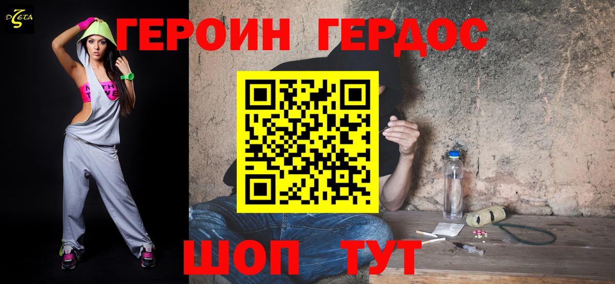 Павловский Посад  Героин Heroin  Вход с VPN 