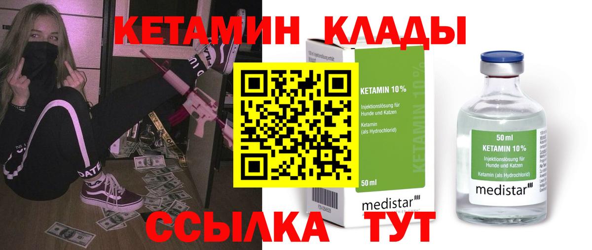 площадка официальный сайт  КЕТАМИН ketamine  Вход с VPN  КЕТАМИН VHQ  Павловский Посад 