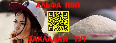 ALPHA-PVP Татарск