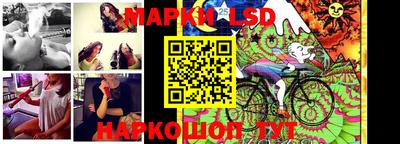 марки lsd Тверь
