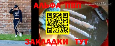 ALPHA-PVP Тулун
