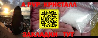 ALPHA-PVP Тулун