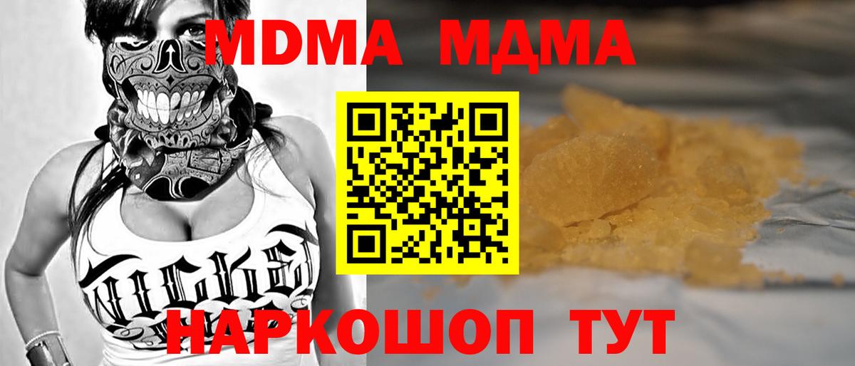 МДМА молли  МДМА  Павловский Посад  Вход с VPN 
