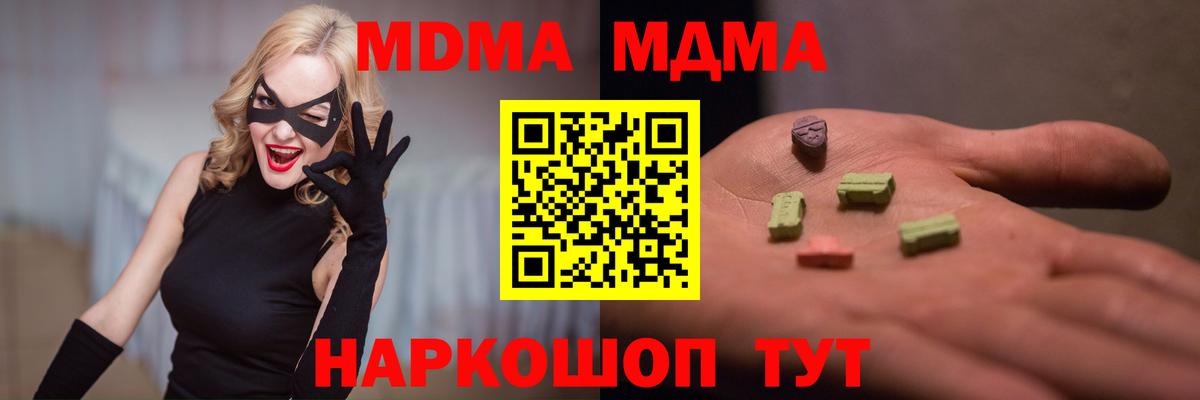 MDMA Molly Павловский Посад