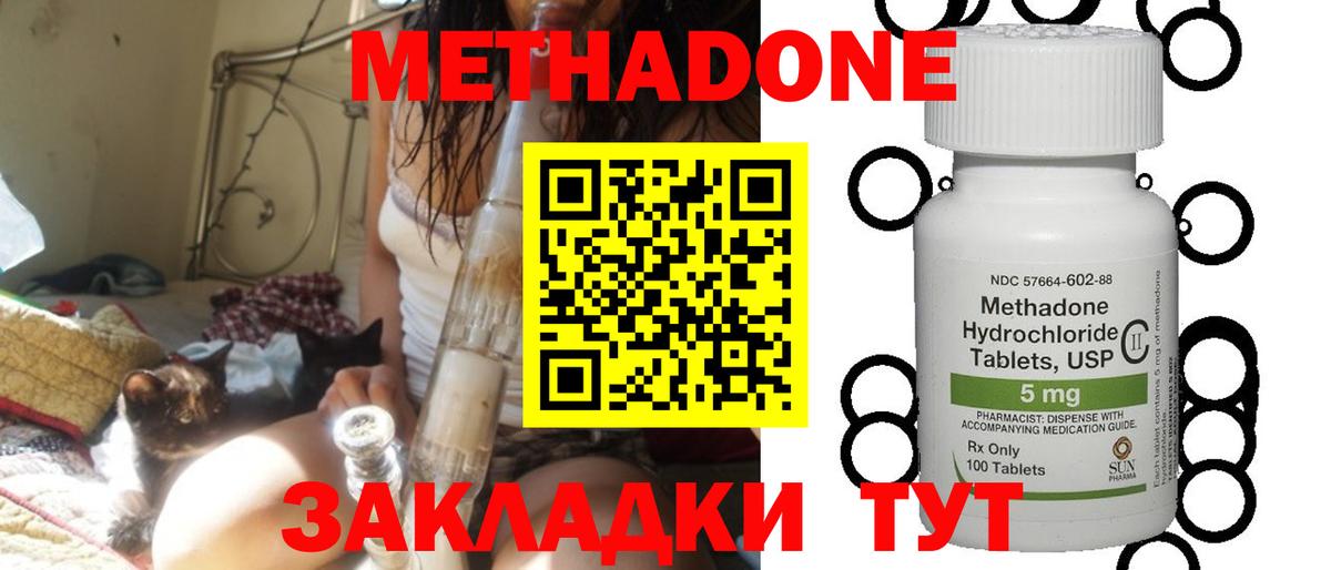 МЕТАДОН мёд  мориарти как зайти  Павловский Посад  Вход с VPN  Метадон кристалл 