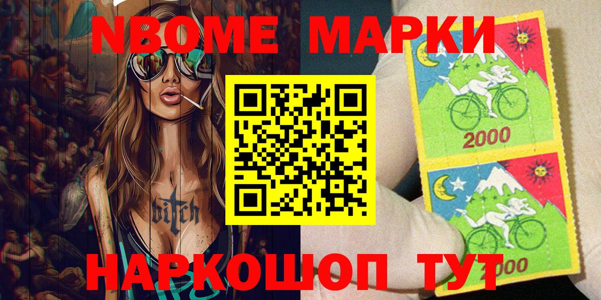Павловский Посад  Марки NBOMe 1,8мг  Вход с VPN  Марки NBOMe  Марки NBOMe 1,8мг 