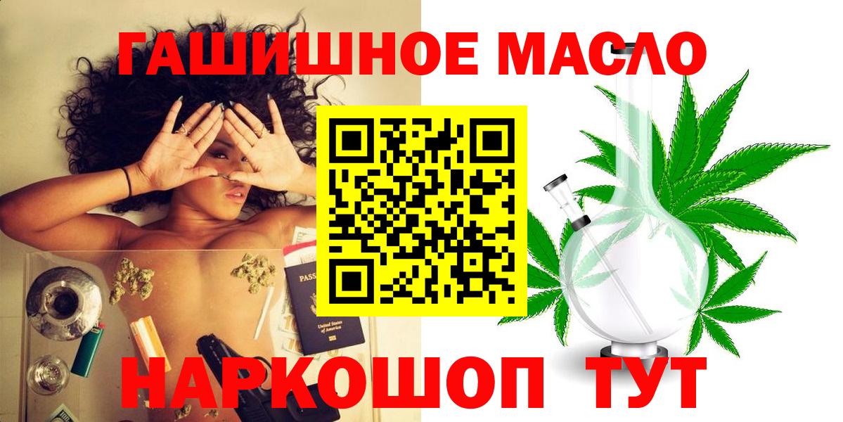 Павловский Посад  Дистиллят ТГК THC oil  Вход с VPN 