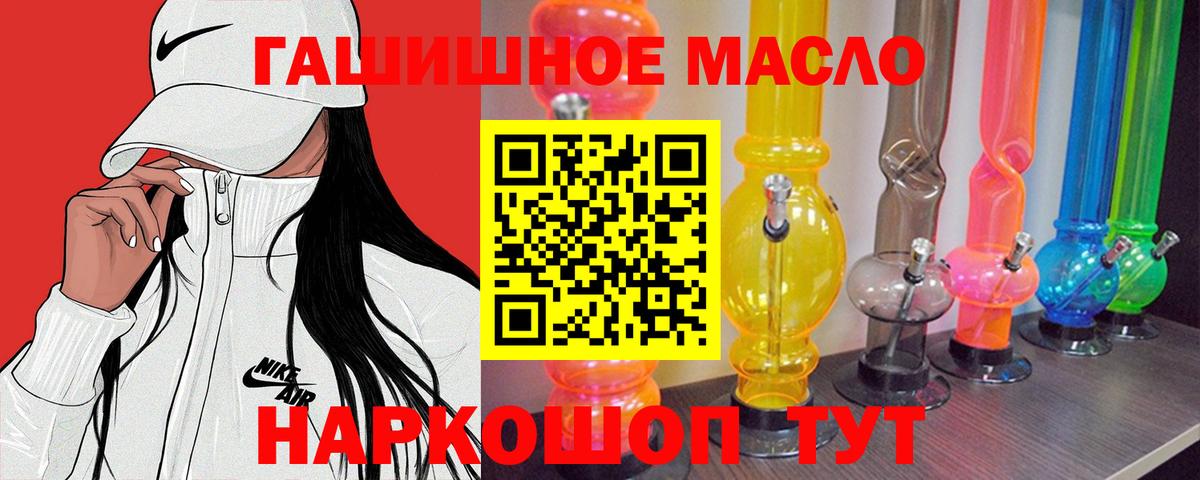 Дистиллят ТГК гашишное масло Павловский Посад